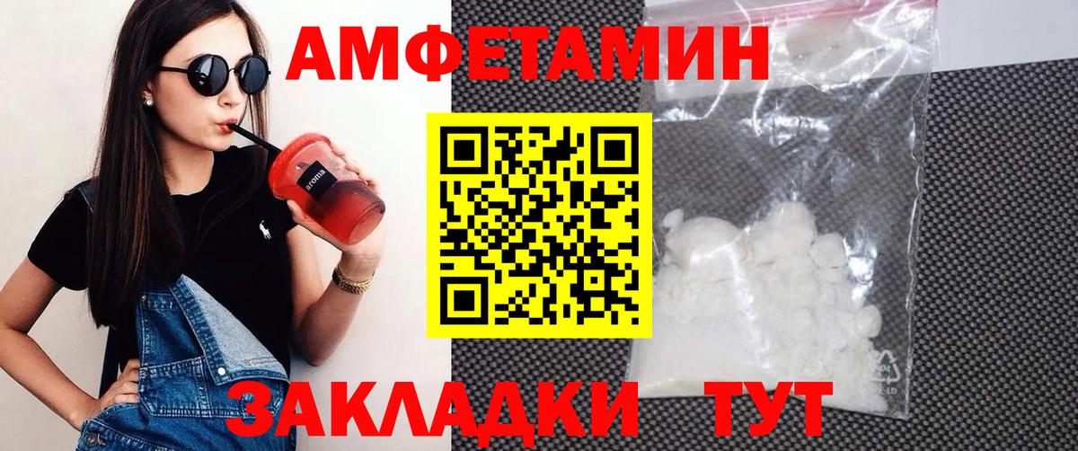 Amphetamine VHQ  Вход с VPN  АМФ  Златоуст  АМФЕТАМИН 