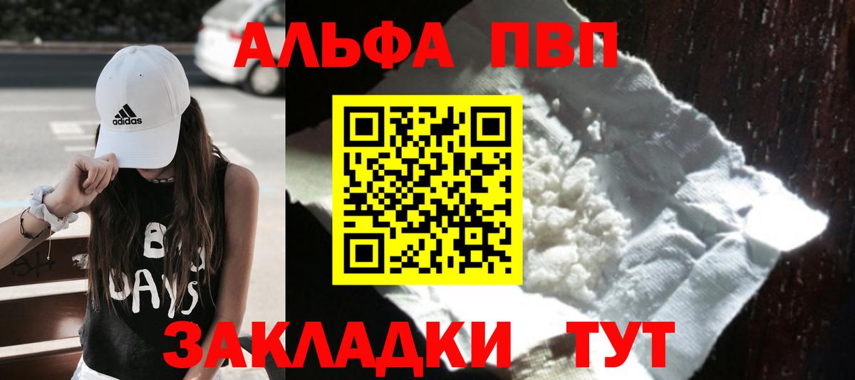 Златоуст  A-PVP крисы CK  Вход с VPN 