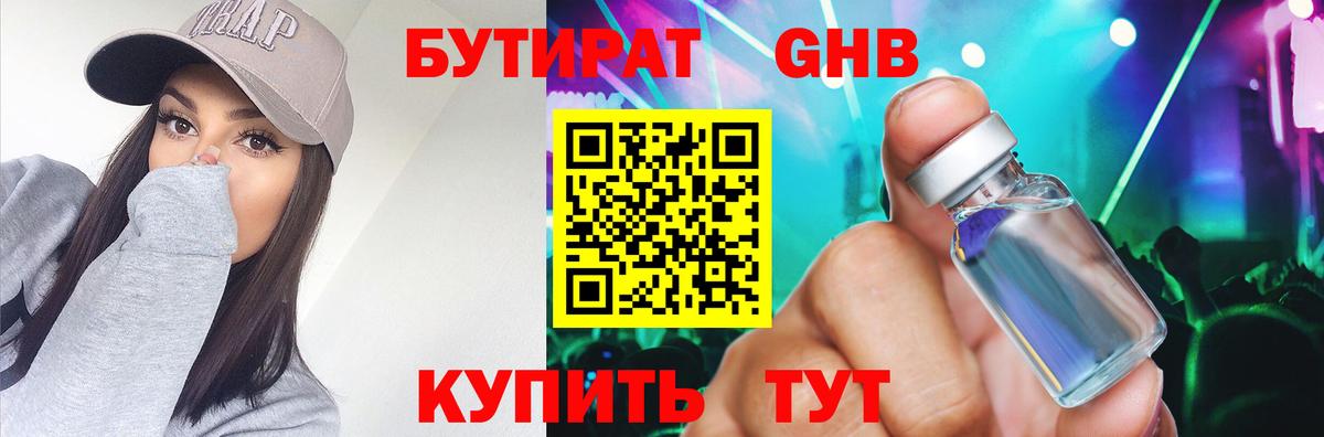 Златоуст  Бутират BDO  Вход с VPN 