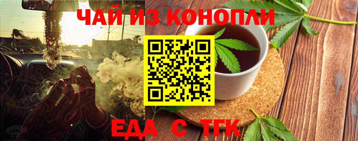 Печенье с ТГК конопля Златоуст