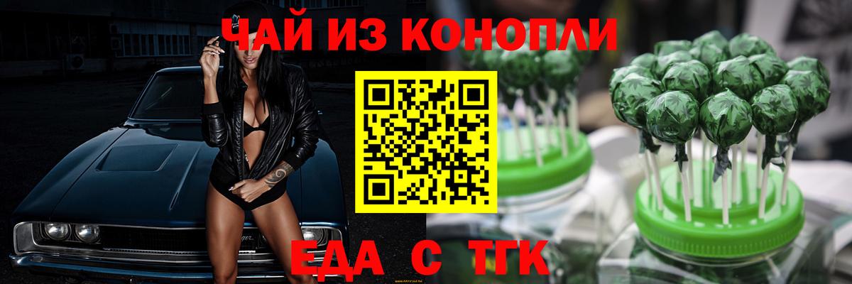 Златоуст  Cannafood марихуана  Вход с VPN 