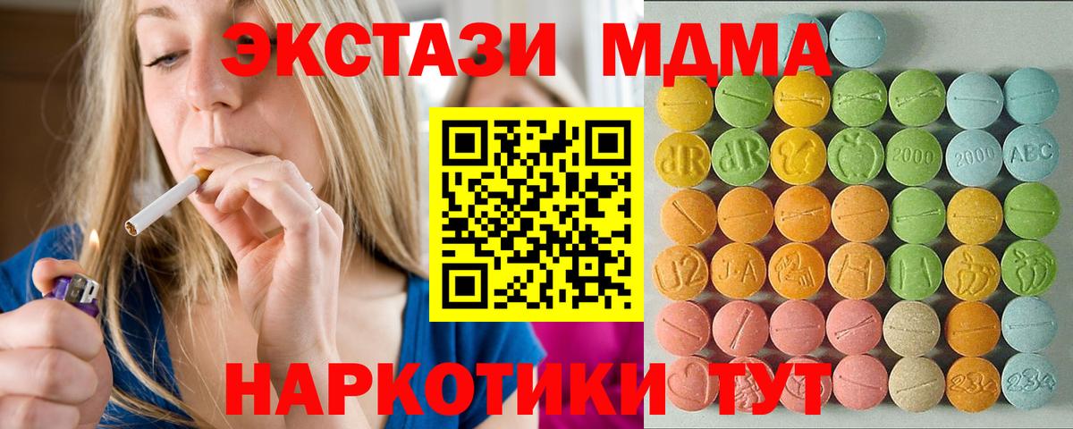 ЭКСТАЗИ mix  ЭКСТАЗИ  Златоуст  KRAKEN ONION  ЭКСТАЗИ TESLA  Вход с VPN  где найти наркотики 