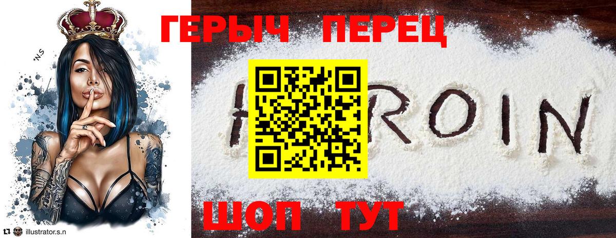 ГЕРОИН Heroin Златоуст