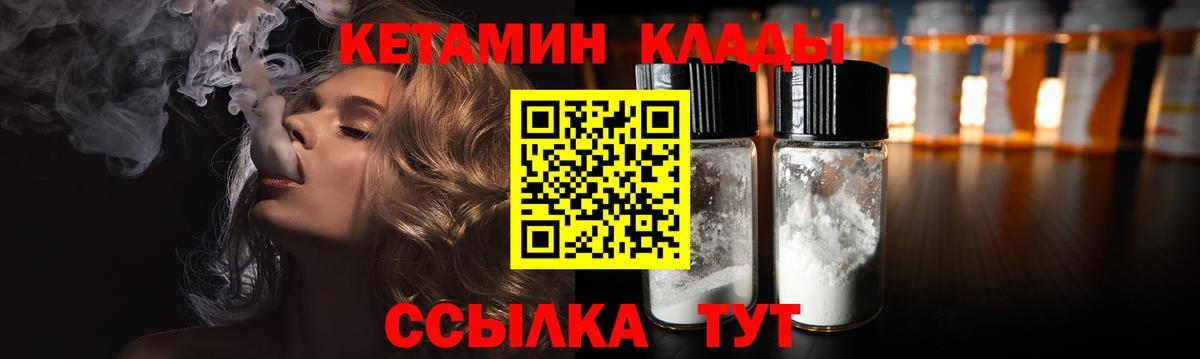 Кетамин ketamine Златоуст
