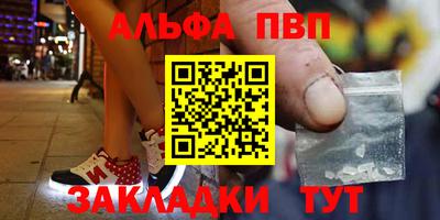 ALPHA-PVP Малгобек