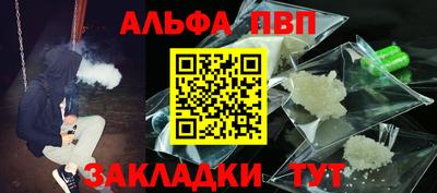 ALPHA-PVP Малгобек