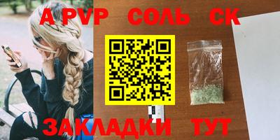 альфа пвп Малоярославец
