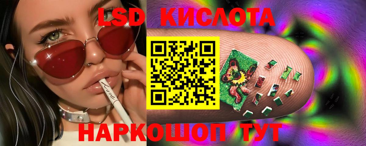 Лсд 25 экстази кислота Златоуст