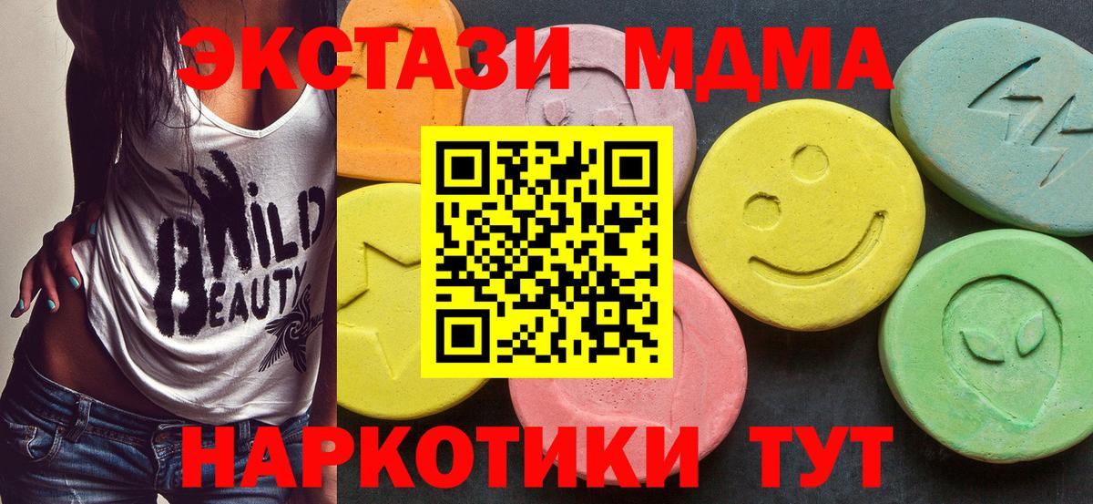 МДМА Molly Златоуст