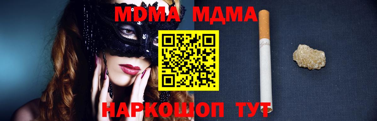 Златоуст  МДМА crystal  МДМА  MDMA кристаллы  Вход с VPN 
