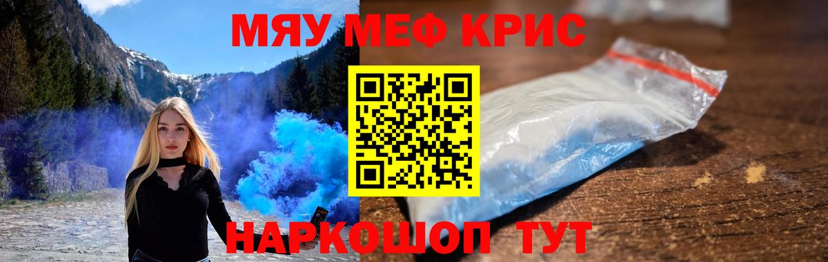 Златоуст  Мефедрон  Меф VHQ  Вход с VPN  МЯУ-МЯУ кристаллы 
