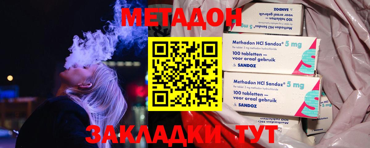 Метадон VHQ  Вход с VPN  Златоуст  МЕТАДОН белоснежный 