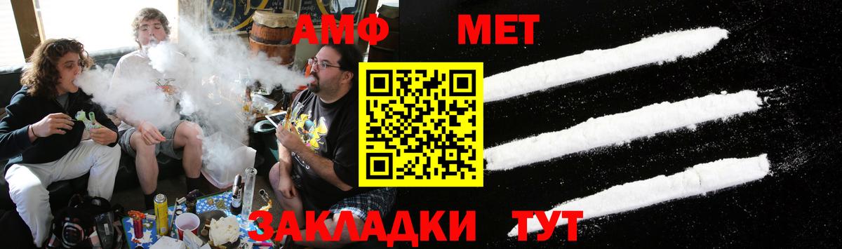 Первитин кристалл  Вход с VPN  Первитин кристалл  МЕТАМФЕТАМИН  Златоуст 