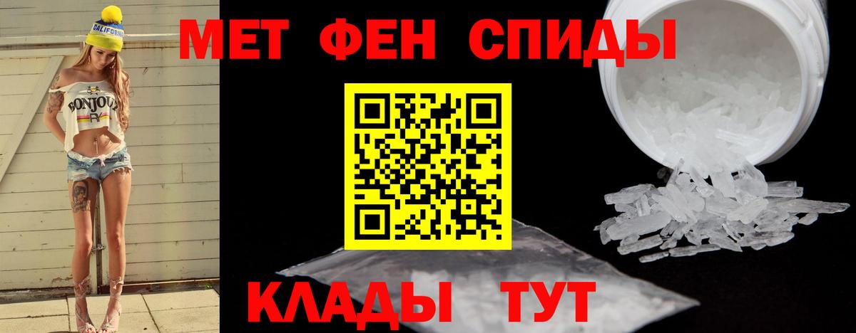 МЕТАМФЕТАМИН Декстрометамфетамин 99.9% Златоуст