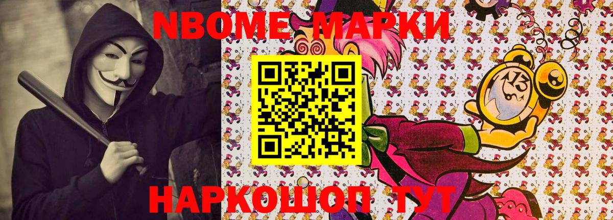 Наркотические марки 1,5мг  Вход с VPN  Златоуст 