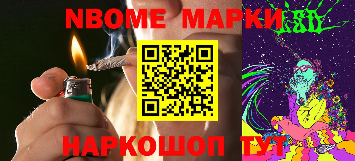 Наркотические марки 1,5мг Златоуст