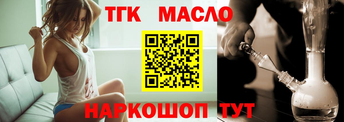 Дистиллят ТГК Wax Златоуст