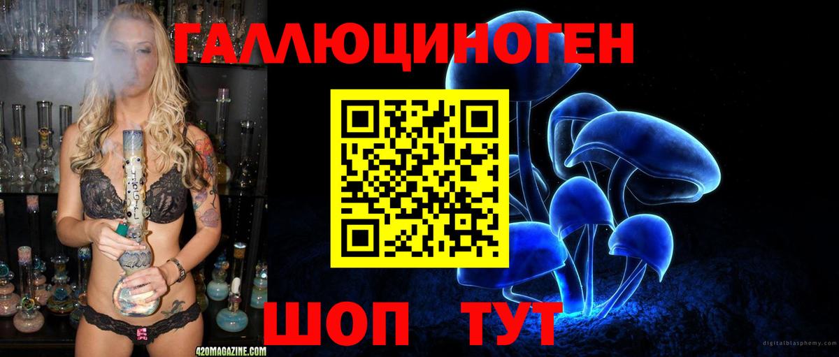 Галлюциногенные грибы Magic Shrooms  Вход с VPN  Галлюциногенные грибы Psilocybine cubensis  купить наркоту  Златоуст 