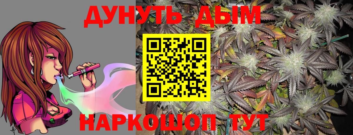 Златоуст  Канабис MAZAR  Вход с VPN  МАРИХУАНА конопля  Конопля тримм 